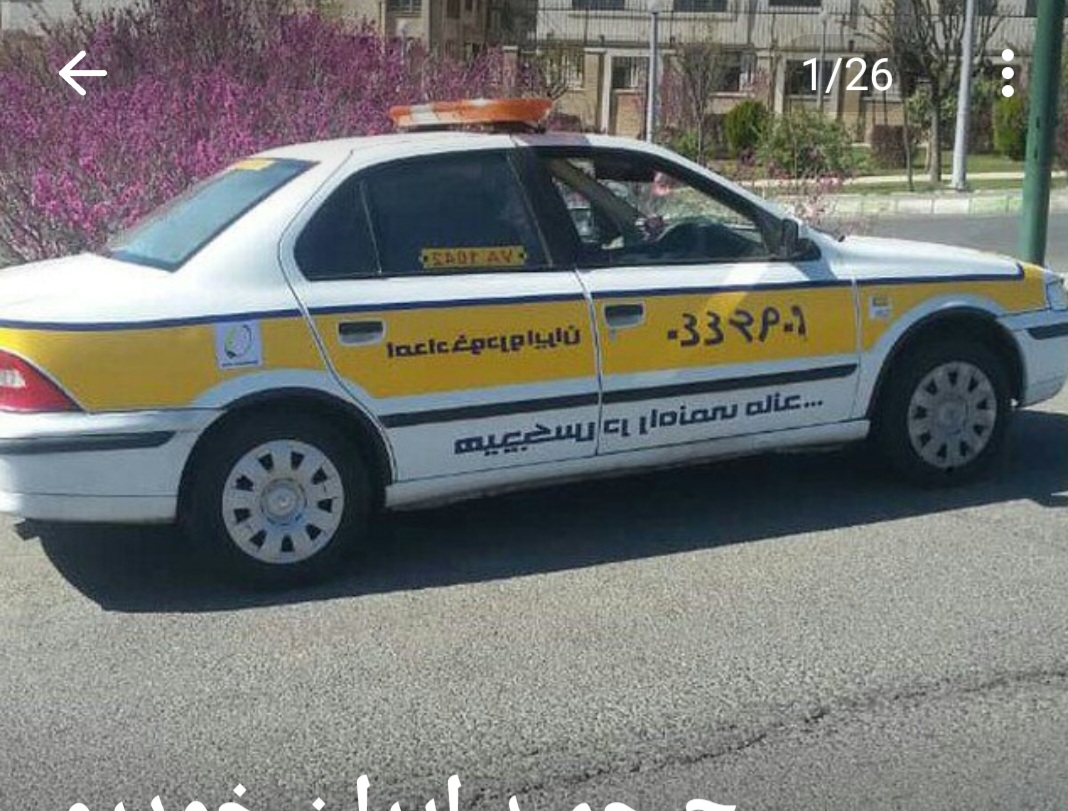 امداد باطری