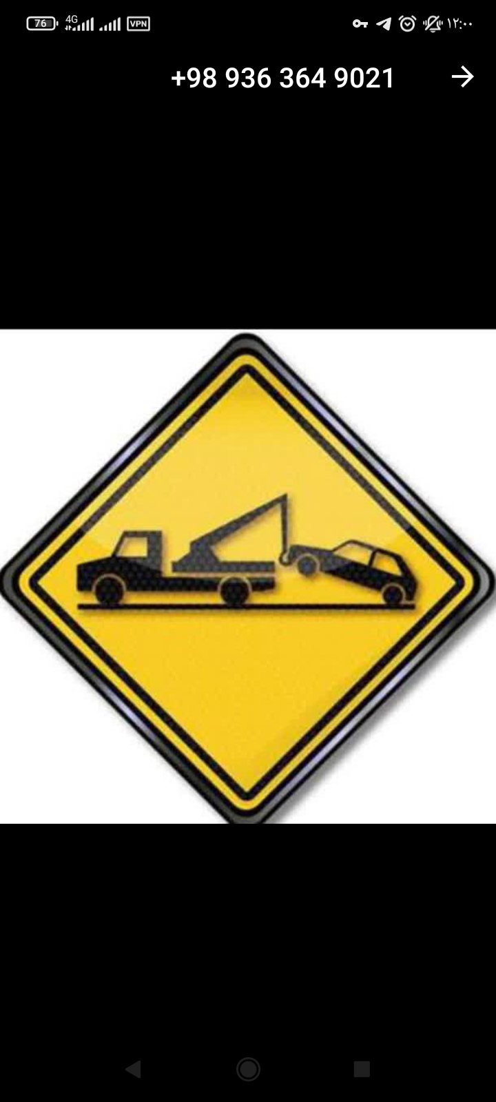 امداد خودرو حمید سرعت دقت