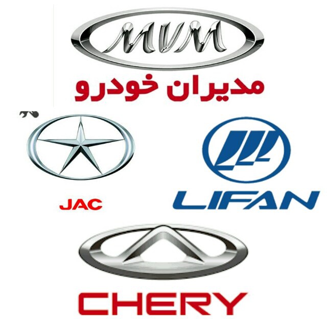 امداد خودرو ماشین های چینی